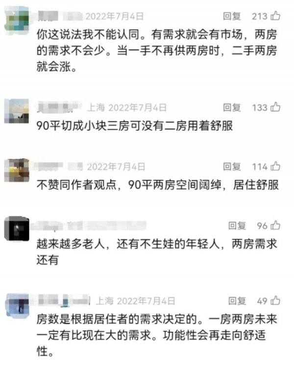 宝聚荣配资 市场上两房的房东该着急了