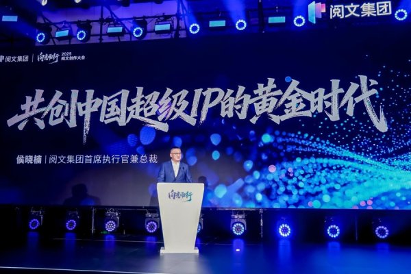 资本E家 左手潮玩右手AI，阅文CEO预言：下一个十年，将是中国超级IP的黄金时代